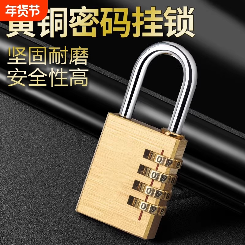 黄铜密码锁挂锁行李箱锁学生宿舍柜子锁迷你密码防水小锁头铜锁