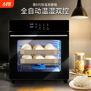 发酵箱发面家用面包酸奶米酒机保温醒面恒温箱商用烘焙小型大号
