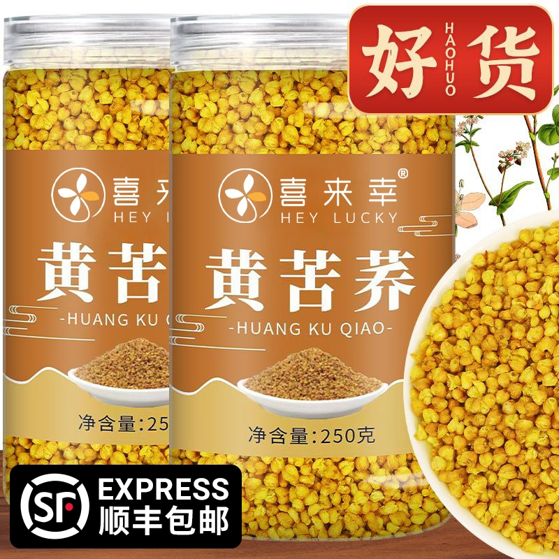 黄苦荞茶苦荞茶正品官方旗舰店大凉山苦荞茶饭店专用泡水喝的东西