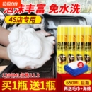 汽车内饰清洗剂强力洗车液皮顶棚多功能泡沫清洁神器免洗刷车用品
