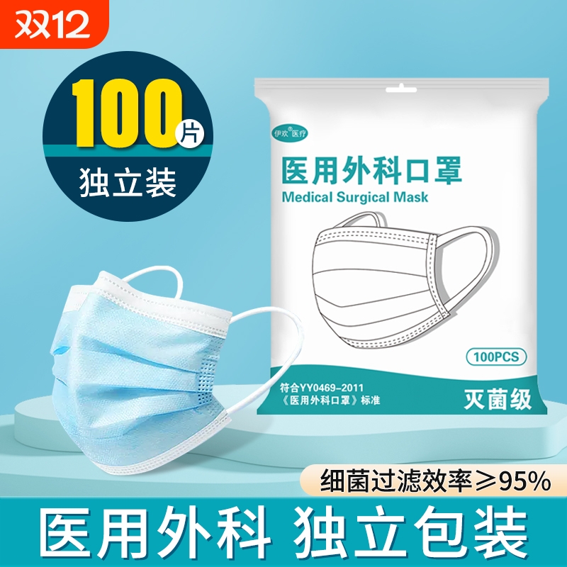 成人医用级独立包装口罩