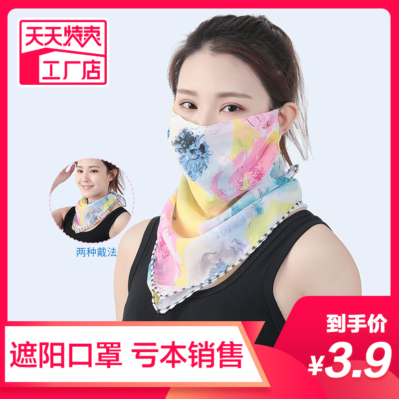 口罩女夏遮阳薄款三角丝巾围脖护颈防尘透气防紫外线面罩遮脸面纱