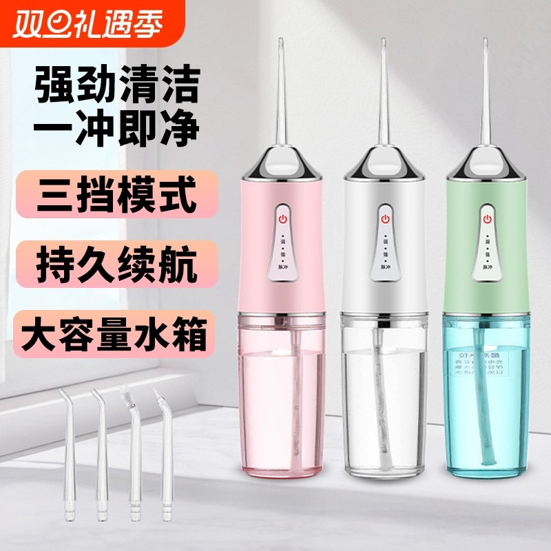 家用洗牙器清洁冲牙器电动便携式水牙线冲洗牙齿去结石牙垢冲牙器