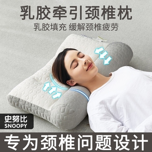 泰国乳胶反牵引枕头助睡眠护颈椎枕专用枕芯一对整头学生宿舍侧睡