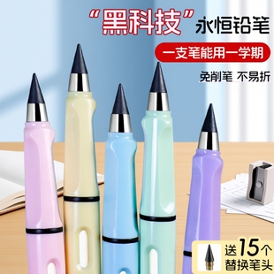 黑科技永恒款铅笔可擦除免削笔可替换笔头小学生书写笔手合金带学生用HB练字笔无铅铅芯紫色红色不脏手素描