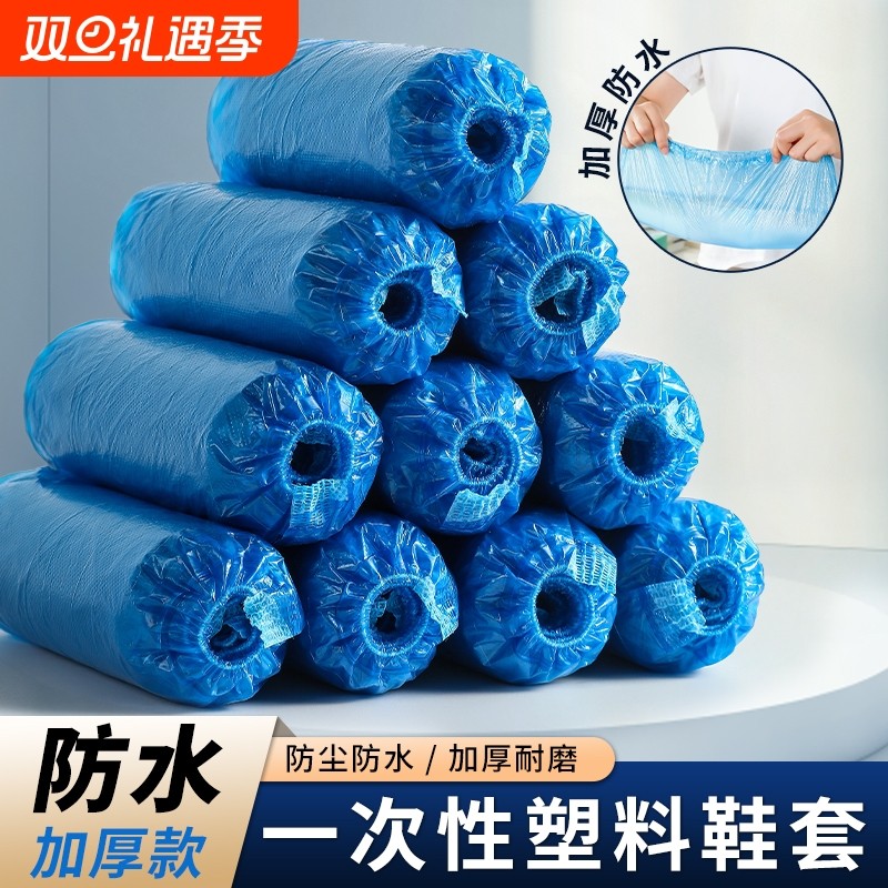PE室内防滑耐磨家用防水防尘鞋套