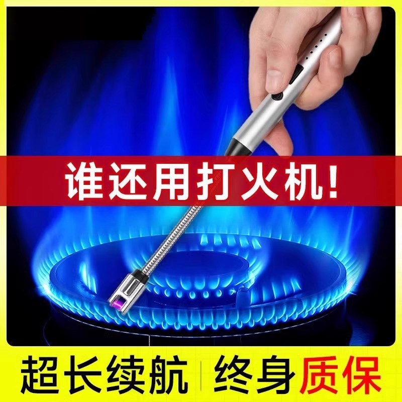 煤气灶脉冲点火器电子枪燃气灶打火机长手柄防风喷枪耐用充电加长 - 封面