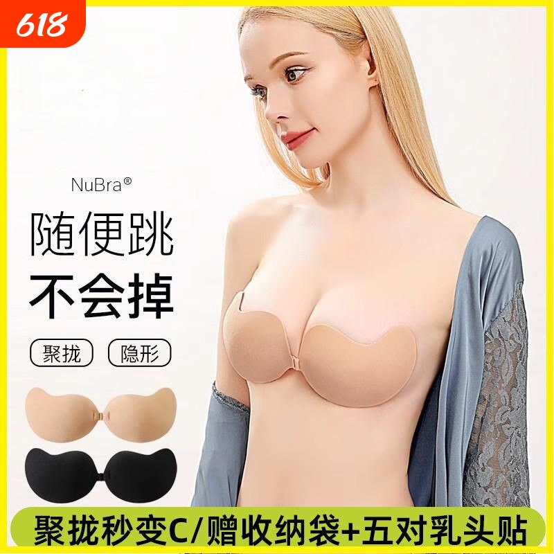 胸贴女聚拢小胸隐形内衣婚纱吊带用硅胶上托透气乳头贴文胸比基尼