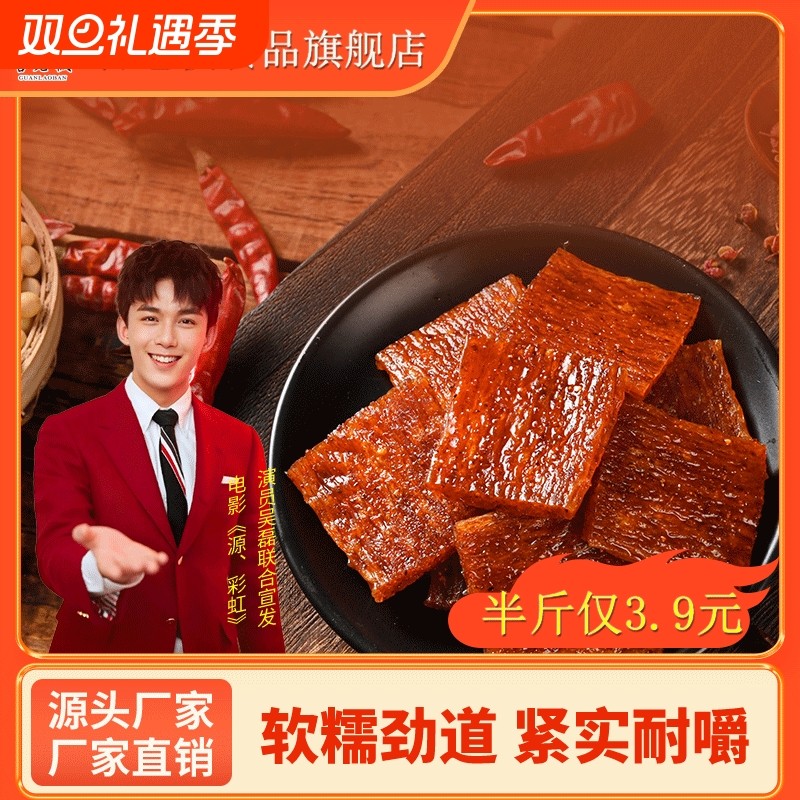 管老板亲亲嘴辣条经典怀旧零食网红解馋大礼包大刀辣片休闲亲嘴片