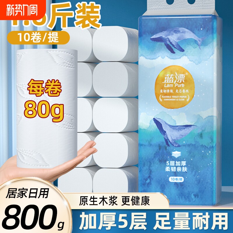 大粗卷卷筒纸整箱五层加厚面巾纸餐巾纸卫生纸抽无芯卷纸大卷家用