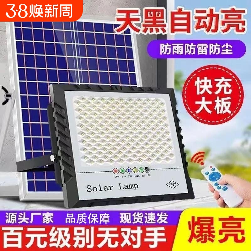 户外庭院太阳能灯家用照明灯黑自动亮壁挂式新款感应大灯一拖二