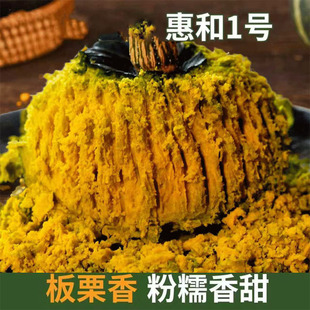 【个个粉面】正宗贝贝南瓜新鲜板栗味实惠粉糯农家小南瓜婴儿辅食