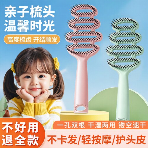 儿童松塔梳按摩梳顺发不打结