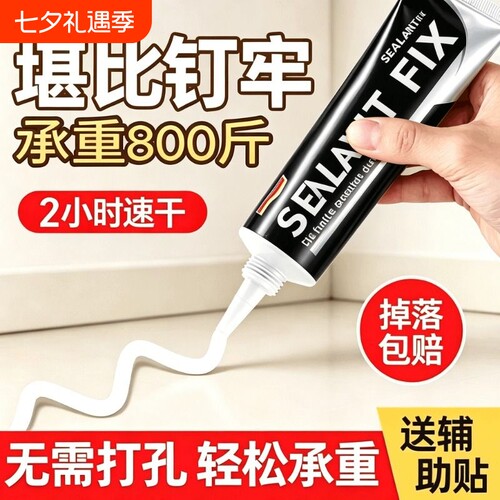 厨房粘胶卫生间固定墙壁踢脚线