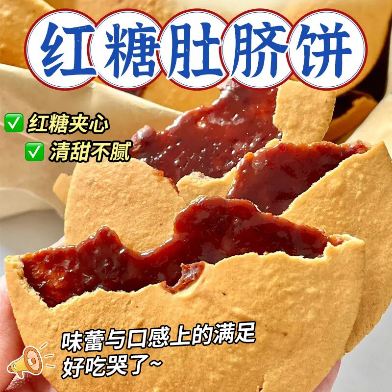 红糖肚脐饼潮汕正宗零食大全各种美食饼子早餐充饥夜宵肚脐酥糕点