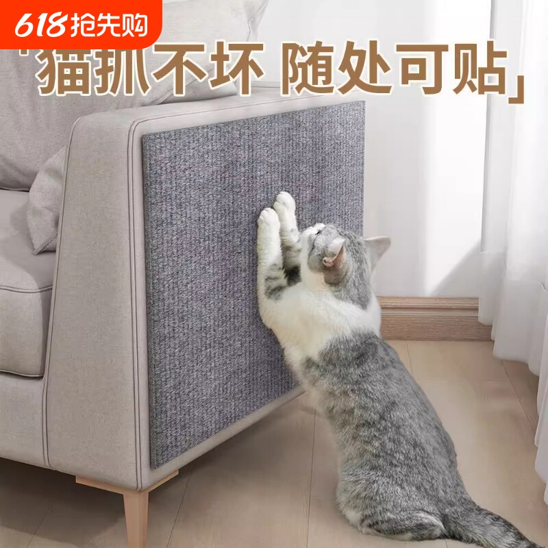 防猫抓沙发保护贴皮可裁剪自粘布艺家具猫抓垫修补沙发猫抓板墙贴