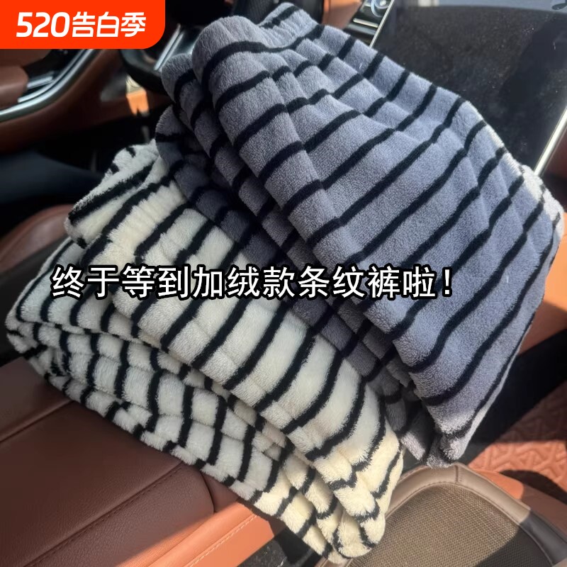 特价加绒暖暖条纹遛弯裤女冬季保暖珊瑚绒休闲宽松睡裤居家懒人裤