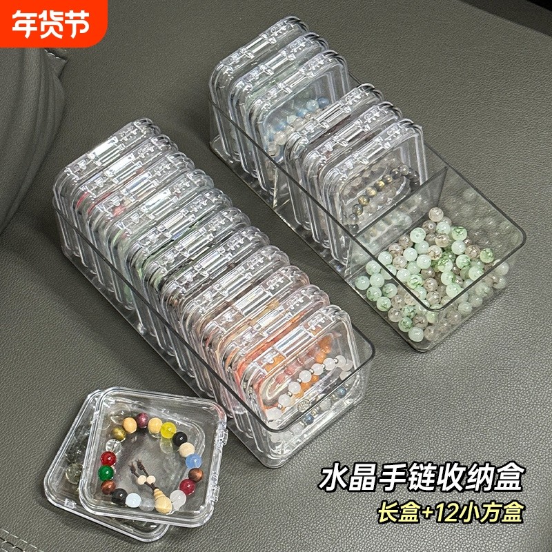 水晶文玩手串手链桌面收纳盒首饰防尘整理盒展示架子长方形带盖,收纳整理,桌面收纳盒,淘宝优惠券,粉丝福利购,淘宝优惠卷