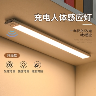 led橱柜灯带可充电式 柜灯条无线自粘磁吸 自动感应厨房衣柜酒柜鞋