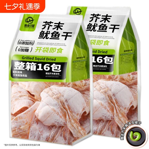 芥末鱿鱼干即食烧烤巨好吃的零食
