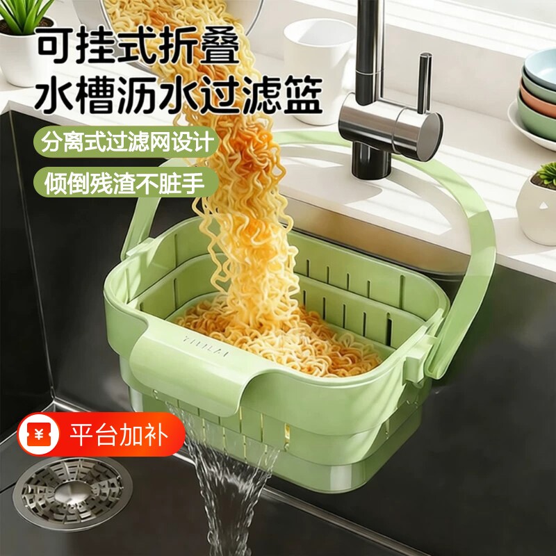 可挂式水槽厨房沥水篮折叠可伸缩家用水槽分离食物水果残渣过滤篮