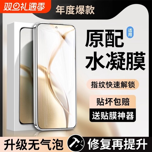 适用荣耀90手机膜honor100Pro曲面钢化200por十80曲屏膜70全胶防摔60se全屏保护majic6/5水凝软膜30新款贴膜