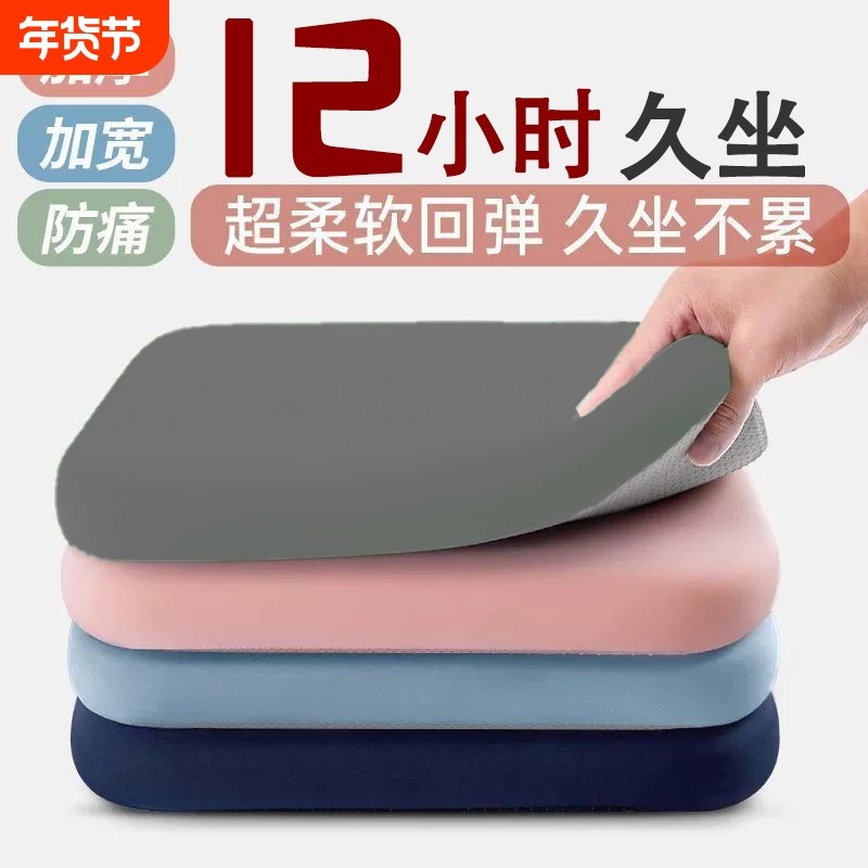 记忆棉坐垫办公室椅子椅垫防屁股痛久坐学生教室冬季凳子座垫屁垫,居家布艺,椅垫,淘宝优惠券,粉丝福利购,淘宝优惠卷