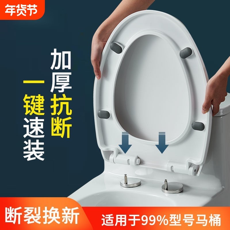 加厚马桶盖家用通用坐便器盖板老式马桶厕所座圈盖子缓降配件方形