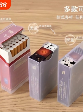 烟盒套便携20支装软硬包烟盒翻盖塑料烟壳烟具软包硬盒装烟防水