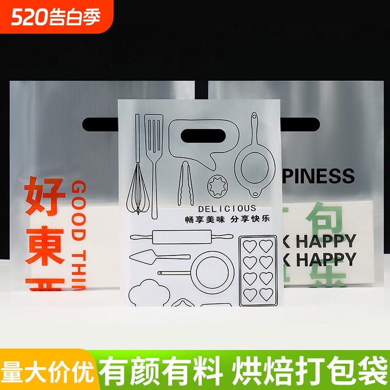 加厚面包袋手提袋一次性塑料打包袋外卖食品级蛋糕烘焙店透明包装