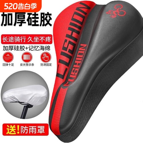 加厚硅胶软座垫装备配件公路车