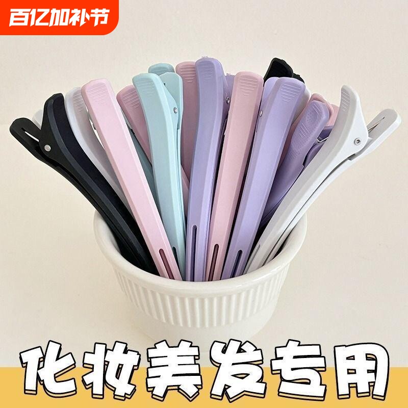实用长夹子发夹发卡美妆博主无痕分区大号鸭嘴刘海侧边黑色化妆