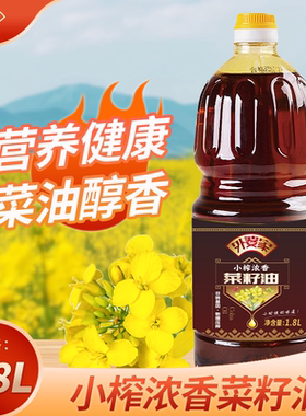 外婆家小榨浓香菜籽油1.8升非转基因压榨食用油精炼植物精选优质
