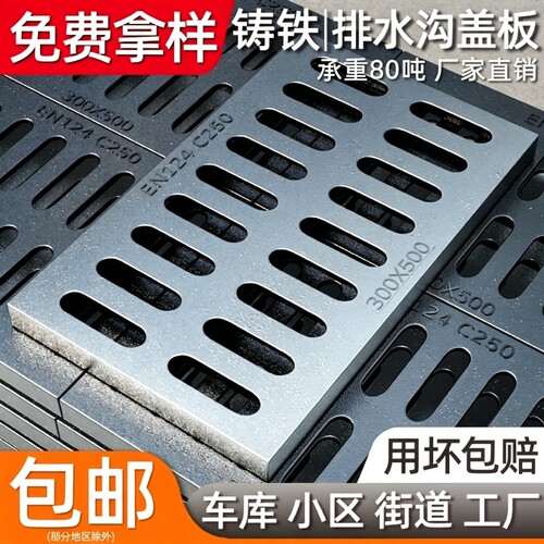 水道盖板球墨铸铁井盖方形沟盖板