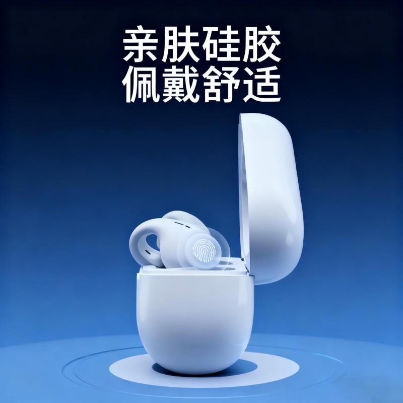 2025新款骨传导蓝牙耳机不入耳无线挂耳式超长续航大电量久戴不痛,影音电器,蓝牙耳机,淘宝优惠券,粉丝福利购,淘宝优惠卷