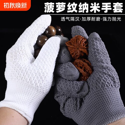 菠萝纹手串手套核桃串珠盘玩抛光纳米文玩盘葫芦包浆猴头密封防水