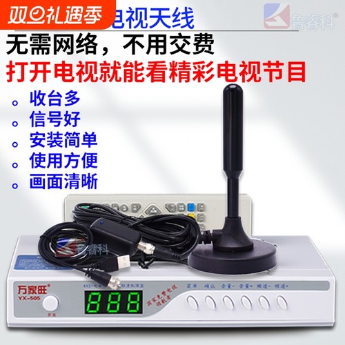 数字电视增强天线|超9000次加购