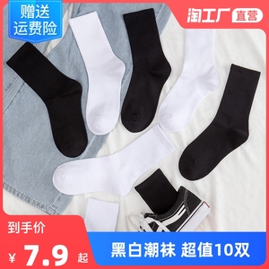 黑色袜子男女士中筒袜纯色ins潮白短袜长筒袜夏季薄款运动纯棉涤