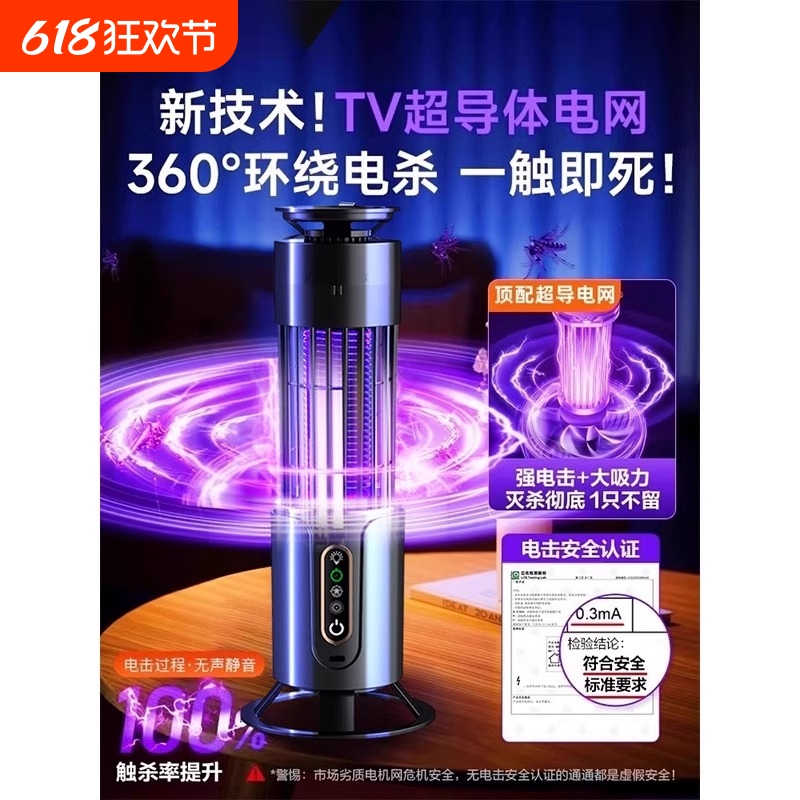 灭蚊灯家用驱蚊神器室内灭蝇灯餐厅饭店防蚊子商铺用户外充电诱捕克星