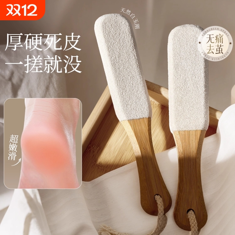 搓脚板磨脚石磨脚去死皮神器洗脚搓脚后跟修脚石板去死皮老茧家用