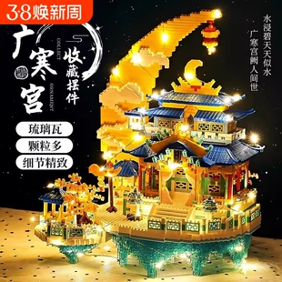 兼容乐高广寒宫积木2026新款榫卯结构拼图建筑模型男女孩拼装玩具