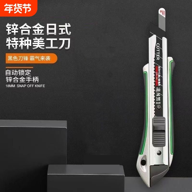 【锌合金重型】美工刀介刀壁纸刀加厚型开箱工具刀墙纸刀大号18mm,五金/工具,美工刀,淘宝优惠券,粉丝福利购,淘宝优惠卷