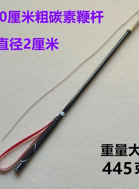 碳素陀螺鞭杆碳素健身陀螺鞭杆陀螺鞭绳鞭杆子飞达专用