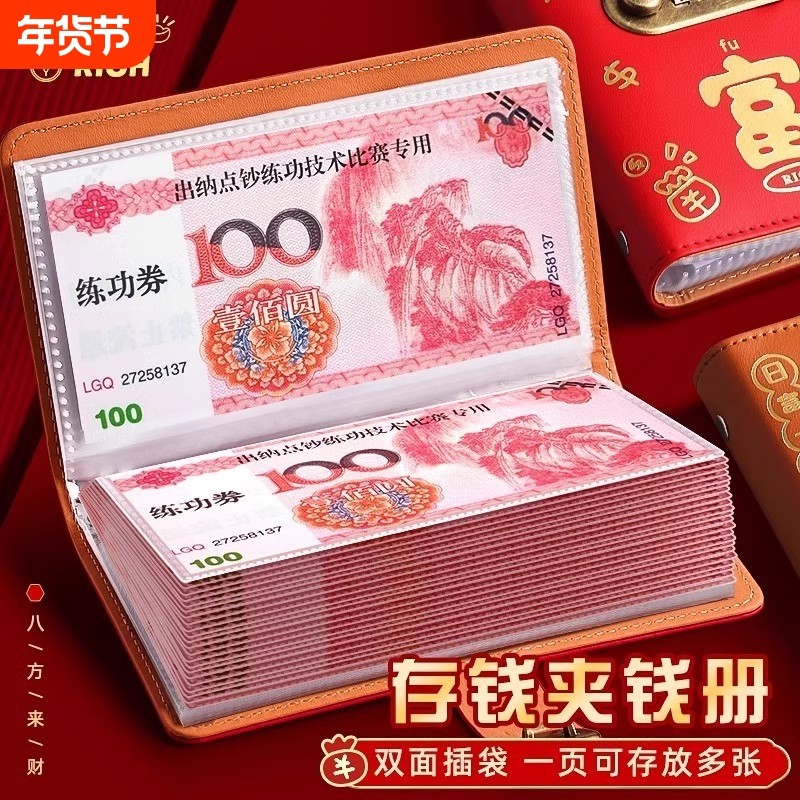 暴富存钱本存钱夹2026新款现金存钱本密码锁钱包可放现金大容量收纳册红包款百元钞票册袋收纳包理财神器,文具电教/文化用品/商务用品,账本/账册,淘宝优惠券,粉丝福利购,淘宝优惠卷
