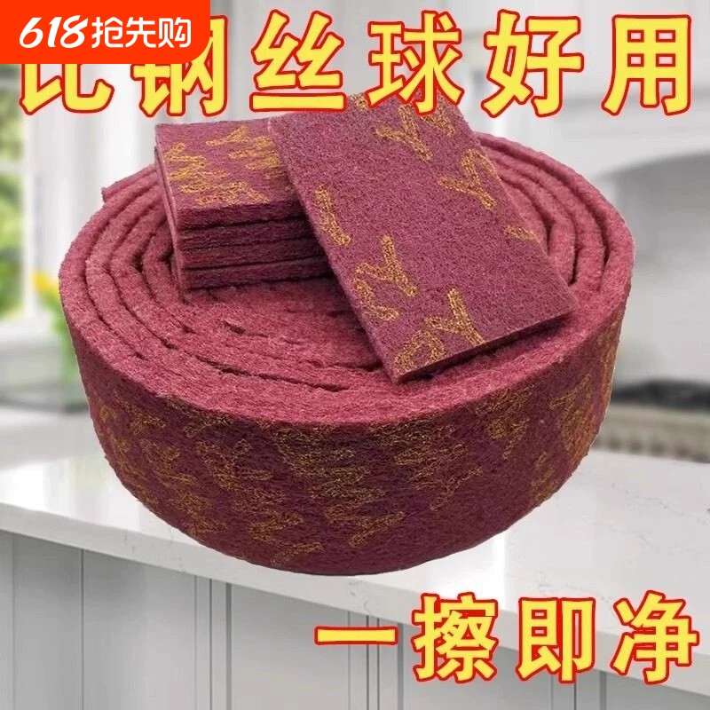 金刚砂百洁布魔力擦家用厨房洗碗布除铁锈擦锅神器强力去污垢擦