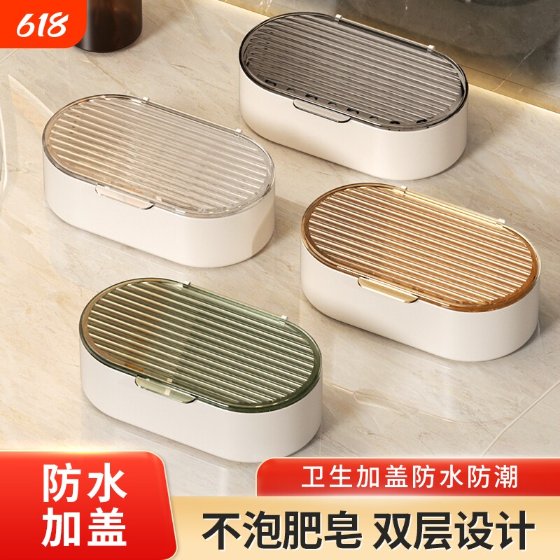 轻奢台面肥皂盒便携式家用创意带盖沥水盒卫生间浴室香皂盒子双层