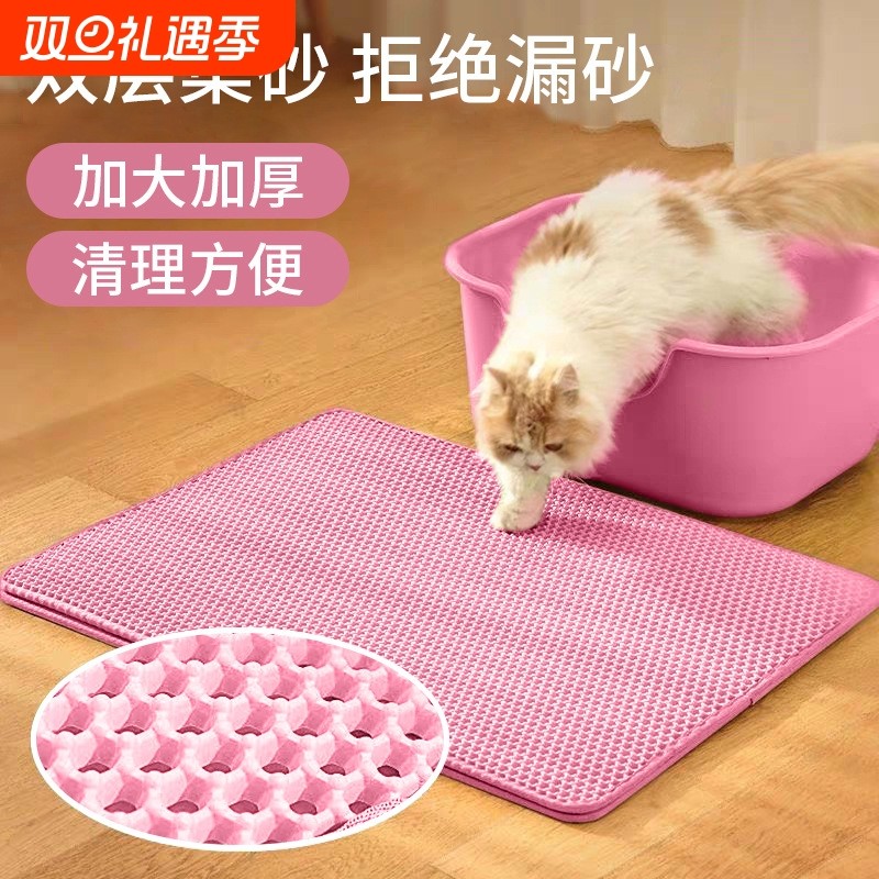 猫砂垫防带出猫砂盆防外溅垫子超大双层集砂过滤控砂宠物猫咪用品