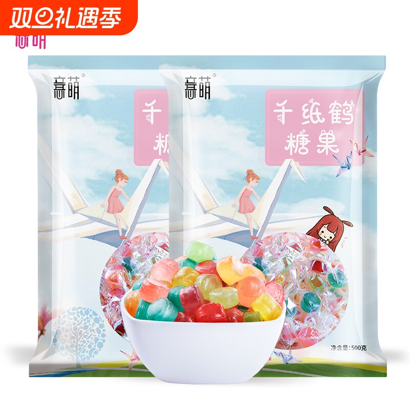 糖果意萌千纸鹤糖果1000g水果硬糖综合多口味散装批发喜糖大礼包