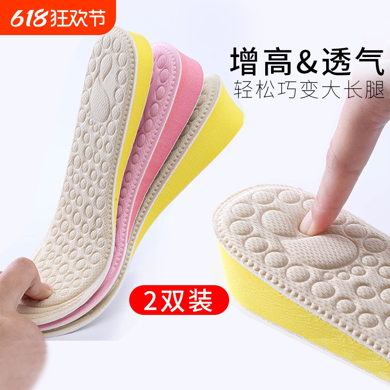 内增高鞋垫女增高垫隐形马丁靴增高不累脚软底冬按摩吸汗后跟裁剪