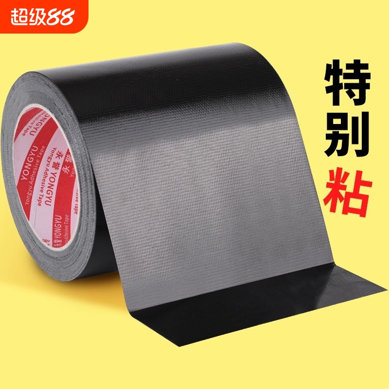 电动车坐垫修补胶带补裂痕破洞